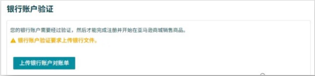 2026亚马逊新卖家资质审核（SIV）详解