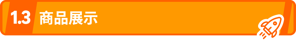 0成本引流,爆款流量免费蹭!谁说流量难,亚马逊这款神器你用了吗?! 9 0成本引流,爆款流量免费蹭!谁说流量难,亚马逊这款神器你用了吗?!