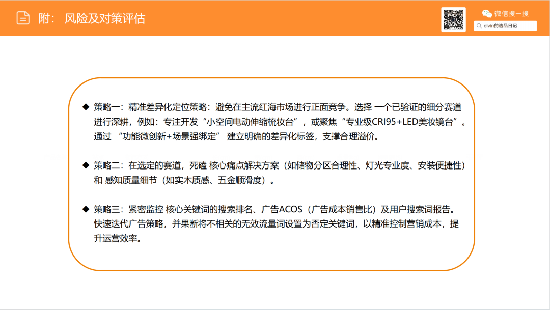 亚马逊选品日记第21期：梳妆台类目解读（从用户评论与搜索数据中发现的梳妆台产品创新方向）
