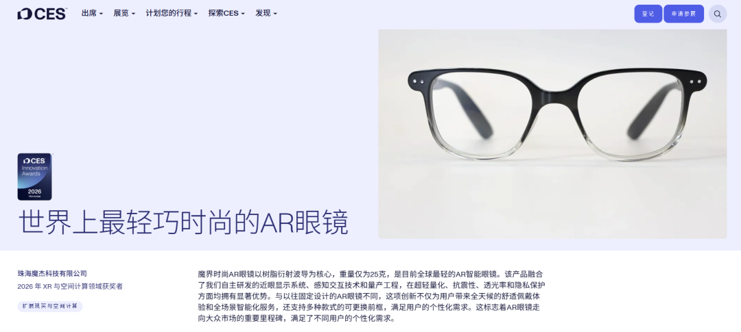 CES媒体日“猛料”不断，国产AI录音新品成王炸