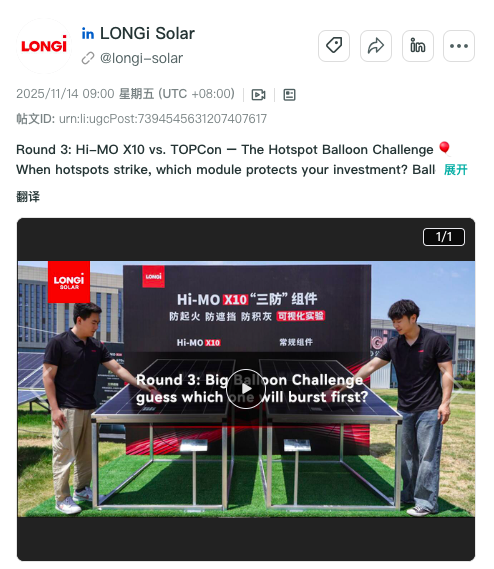 光伏出海迎“洗牌”大年,谁仍在出海榜单上? 4 光伏出海迎“洗牌”大年,谁仍在出海榜单上?