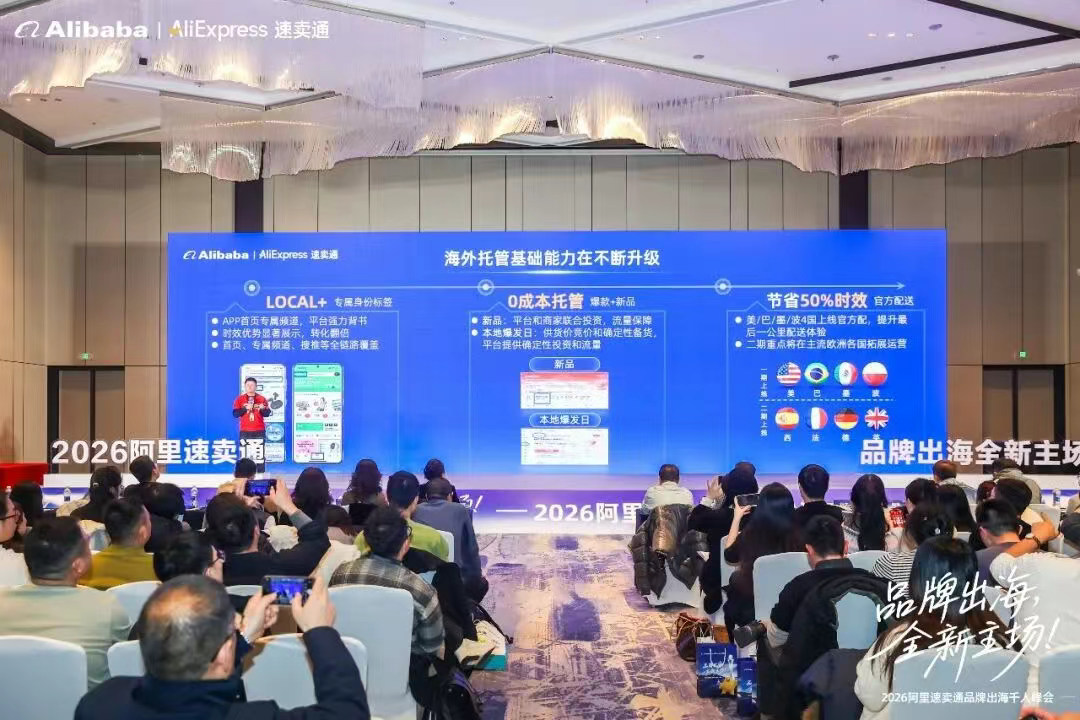 小米都入局了！速卖通“双buff”加持，中小卖家出海不用愁