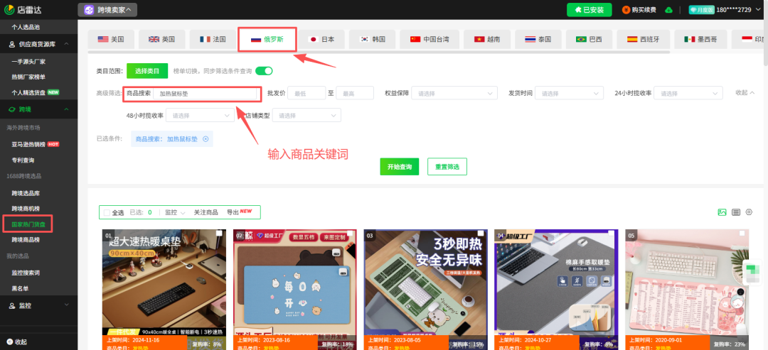 俄罗斯ozon第一季度选品指南：5大核心品类+节点备货技巧