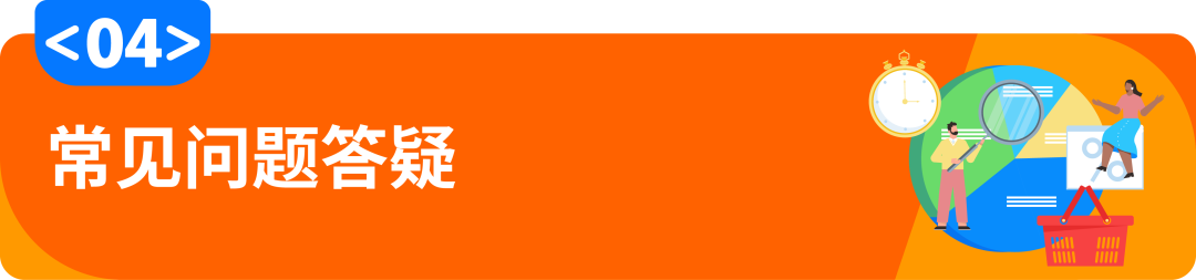 0成本引流,爆款流量免费蹭!谁说流量难,亚马逊这款神器你用了吗?! 30 0成本引流,爆款流量免费蹭!谁说流量难,亚马逊这款神器你用了吗?!