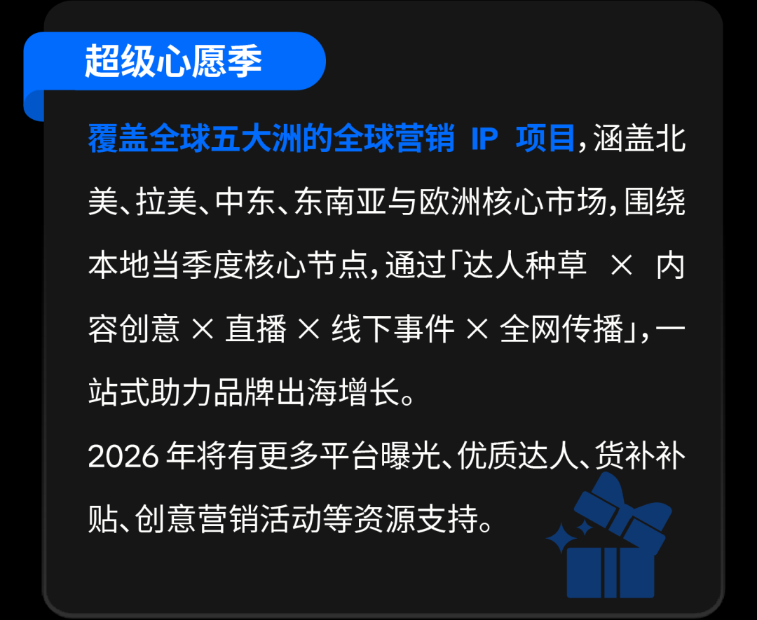 以内容驭势，向全球生长！2026 出海内容营销通案重磅发布