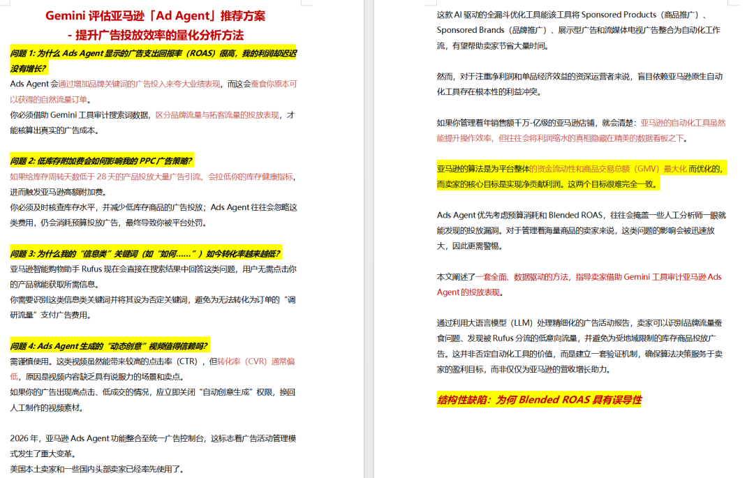 亚马逊这招太损了!给你的链接贴上差评标签,还顺手把客户送给竞争对手 11 亚马逊这招太损了!给你的链接贴上差评标签,还顺手把客户送给竞争对手