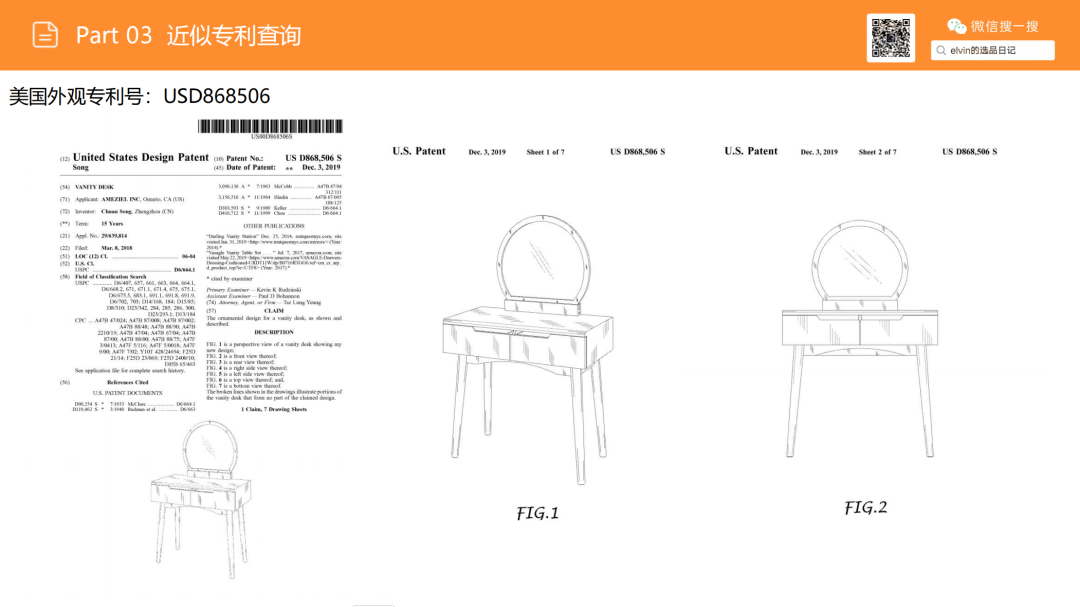 亚马逊选品日记第21期：梳妆台类目解读（从用户评论与搜索数据中发现的梳妆台产品创新方向）