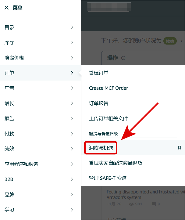 重磅上线：亚马逊AI退货看板来了，退货分析效率翻倍！