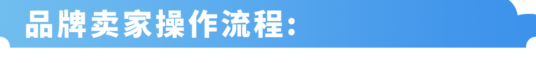 3/31起生效!亚马逊FBA商品贴标政策变更,将终止共享库存! 19 3/31起生效!亚马逊FBA商品贴标政策变更,将终止共享库存!
