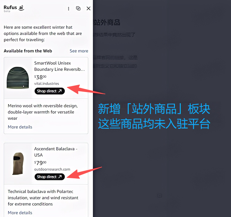 活久见！亚马逊竟然主动给独立站导流，Rufus的新功能到底在下一盘什么棋？