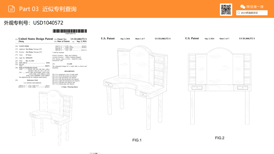 亚马逊选品日记第21期：梳妆台类目解读（从用户评论与搜索数据中发现的梳妆台产品创新方向）