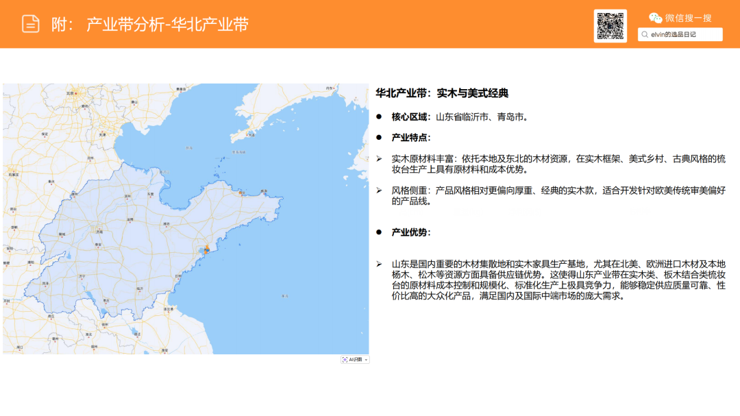 亚马逊选品日记第21期：梳妆台类目解读（从用户评论与搜索数据中发现的梳妆台产品创新方向）