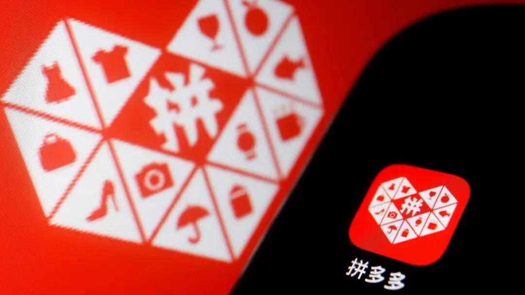 突发！Temu母公司拼多多被税务部门处罚