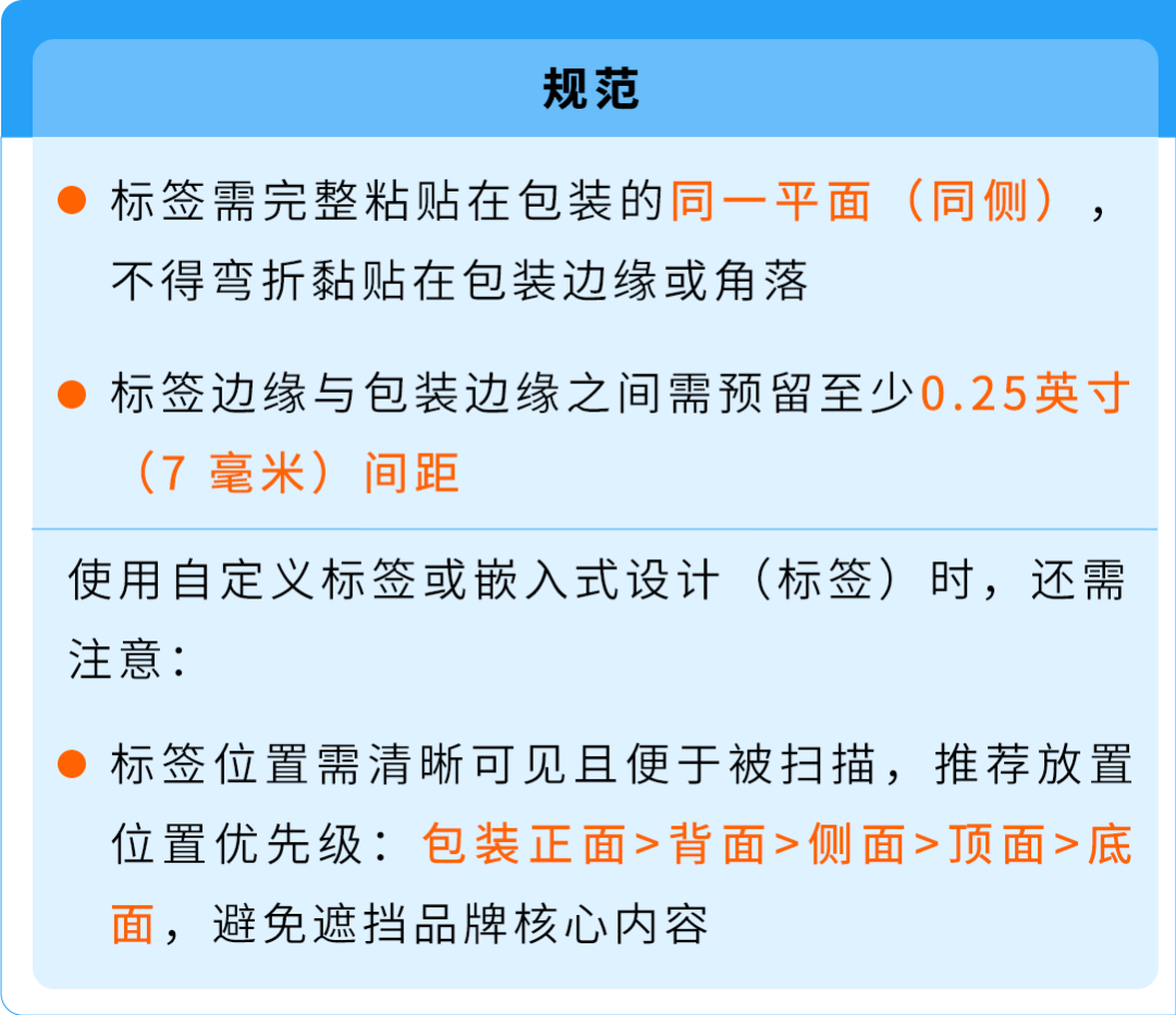 保护开启慢、贴标老返工？亚马逊Transparency透明计划贴标干货来了，从入门到精通