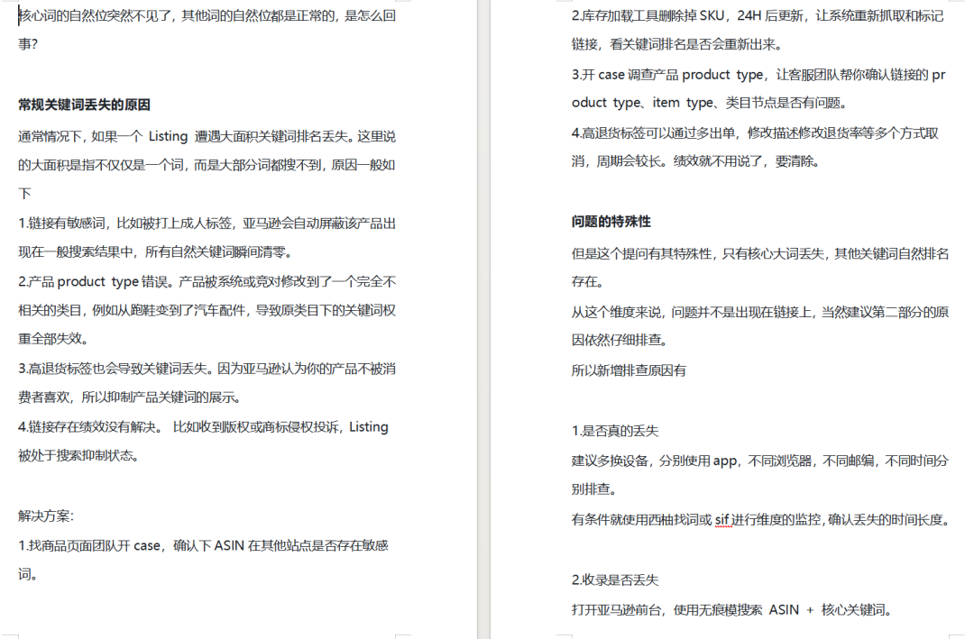 活久见！亚马逊竟然主动给独立站导流，Rufus的新功能到底在下一盘什么棋？