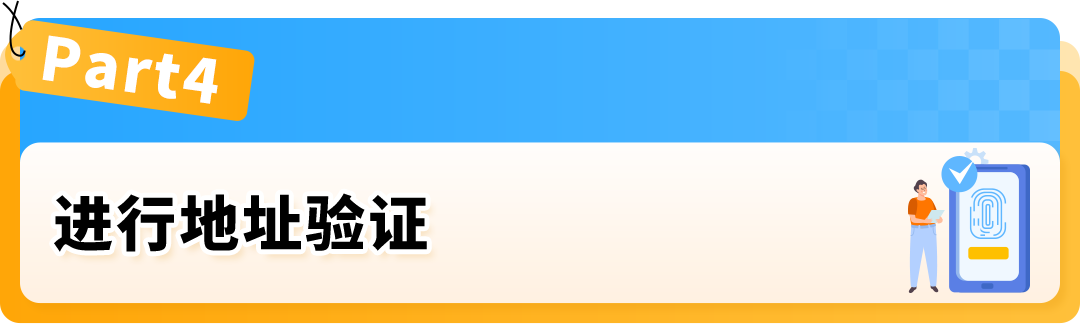 2026亚马逊新卖家资质审核（SIV）详解
