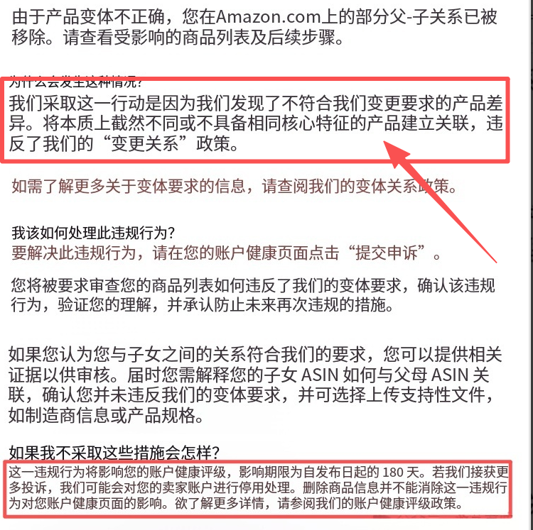 亚马逊突发封号潮！违规变体一夜被拆，账号资金双双冻结