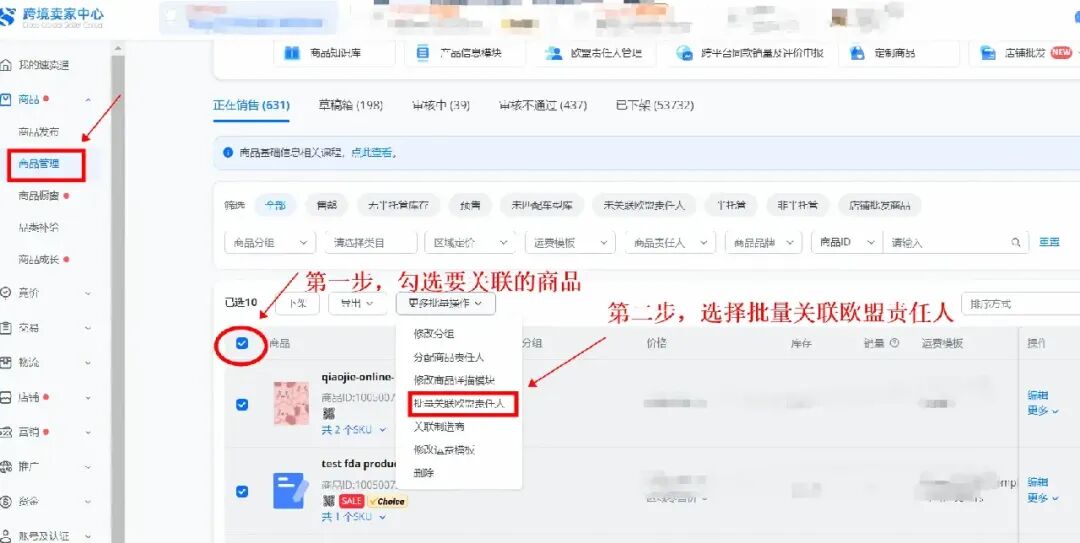 避免被屏蔽！2月5日前欧洲市场一定要做的一件事！
