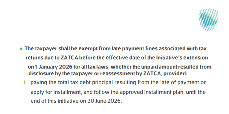 抓住最后机会!沙特税务局再发“免罚金牌”,合规窗口延至6月30日