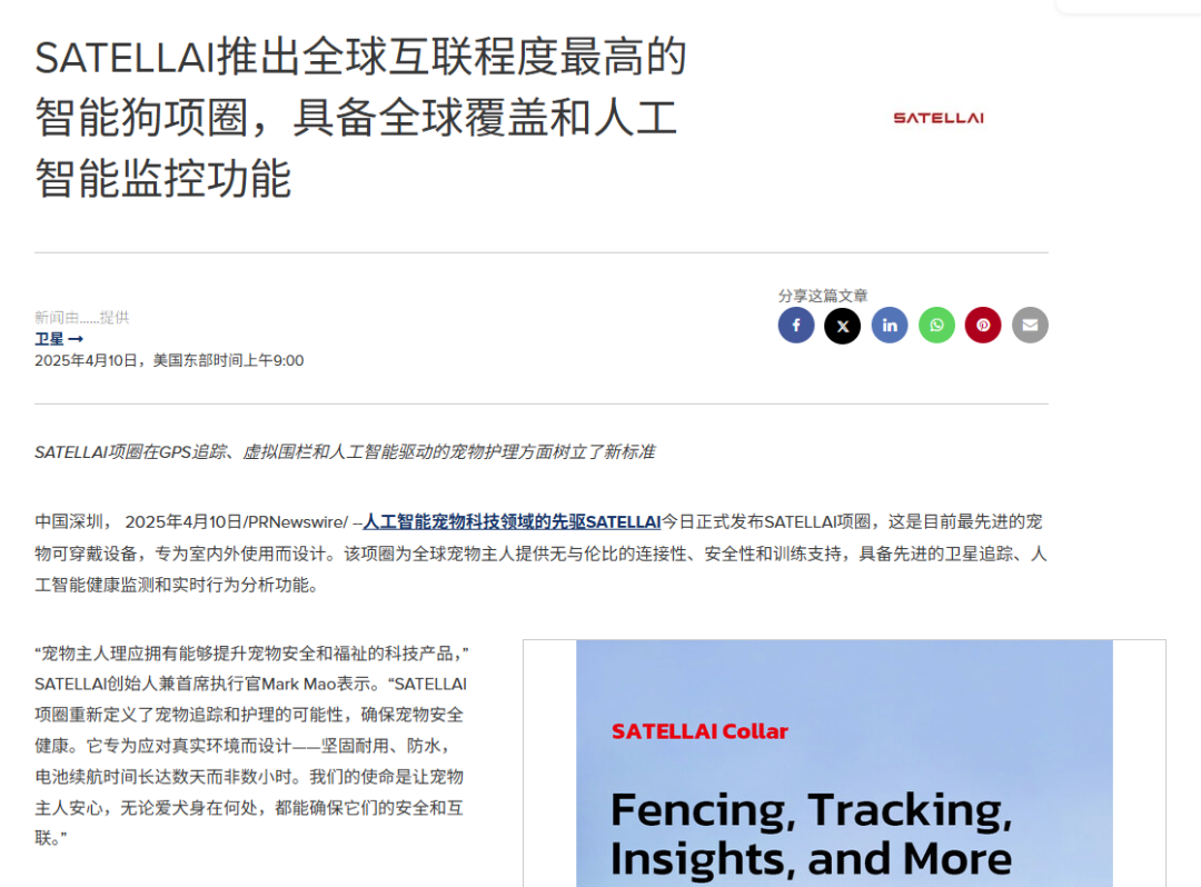 养宠经济爆发！“懂”狗狗的AI项圈三个月吸金百万美元