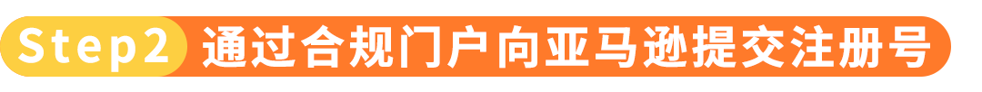 重要！2026亚马逊卖家欧盟EPR双轨合规：电池法规持续合规与新包装法规布局准备