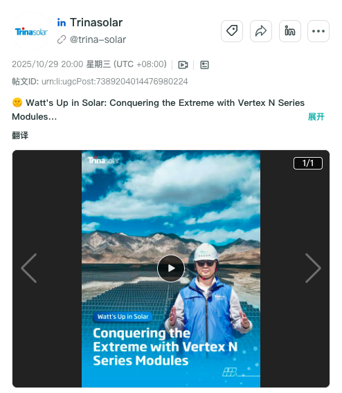 光伏出海迎“洗牌”大年,谁仍在出海榜单上? 5 光伏出海迎“洗牌”大年,谁仍在出海榜单上?