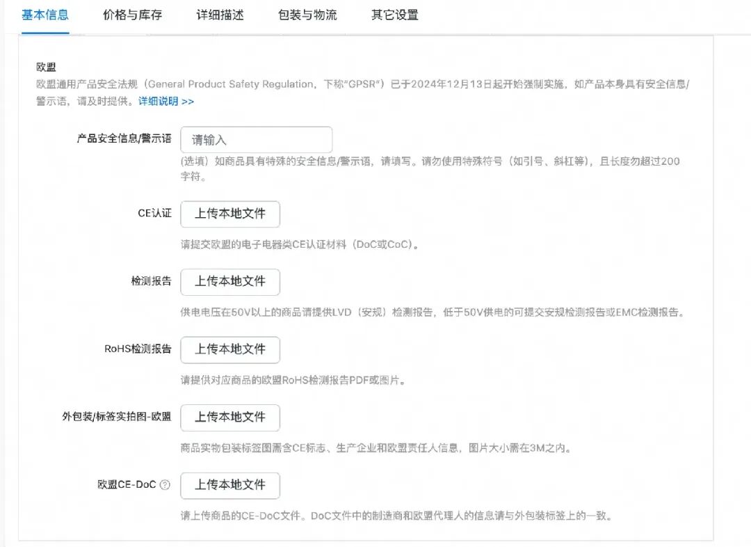 避免被屏蔽！2月5日前欧洲市场一定要做的一件事！