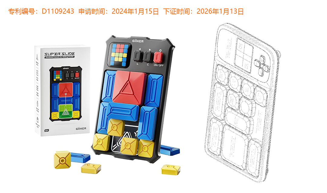 又一批爆款产品专利刚刚下证！