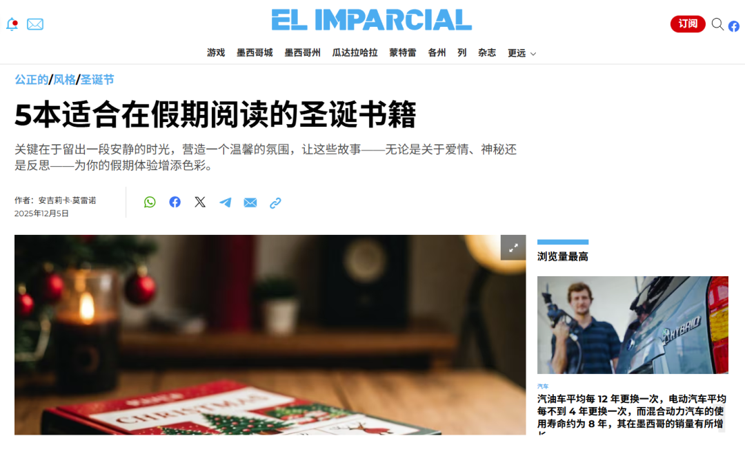 优沃思资源合辑 | 品牌出海新阵地,千万月活外媒名单放送 6 优沃思资源合辑 | 品牌出海新阵地,千万月活外媒名单放送