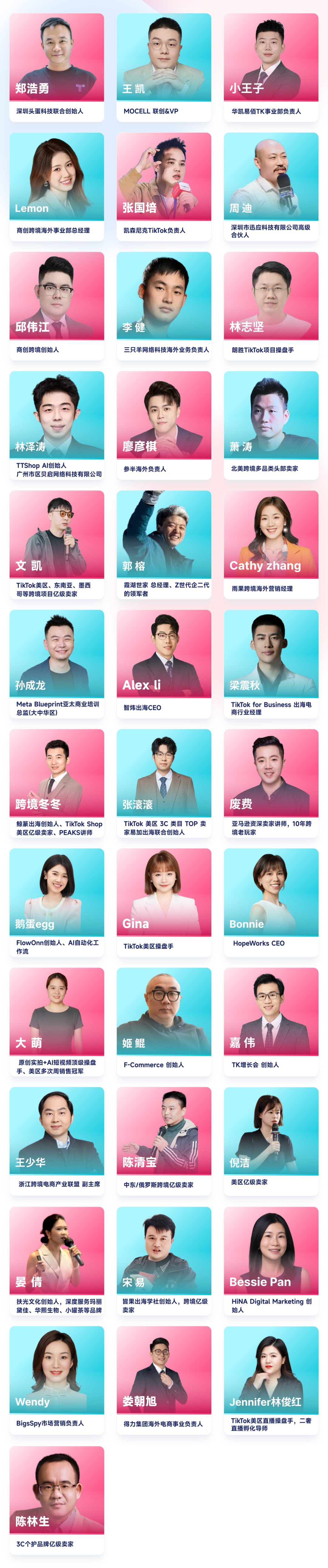 倒计时7天！报名超32,000人，泰国TOP1达人Win William现场选品专场，美国、欧洲、东南亚等TOP级带货达人现场逛展