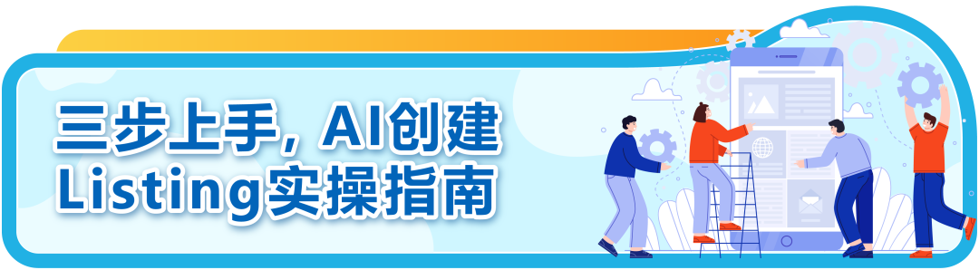 谁还没为亚马逊Listing熬过夜了? 现在,这个苦不必吃了! 3 谁还没为亚马逊Listing熬过夜了? 现在,这个苦不必吃了!