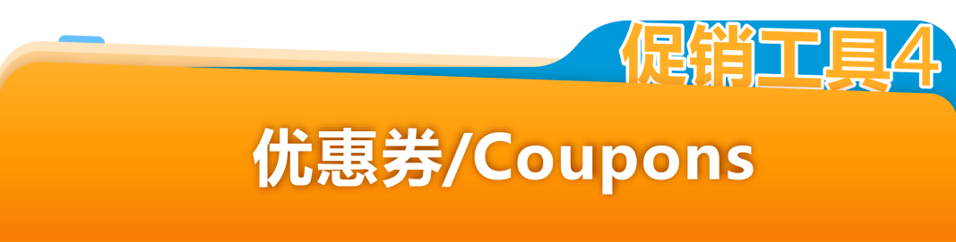 定档3月10日!亚马逊欧洲站春季大促开启,FBA入仓2月27日截止!请尽快提报 57 定档3月10日!亚马逊欧洲站春季大促开启,FBA入仓2月27日截止!请尽快提报