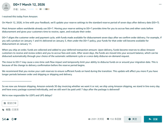 亚马逊3月新政：一场关于现金流的豪赌