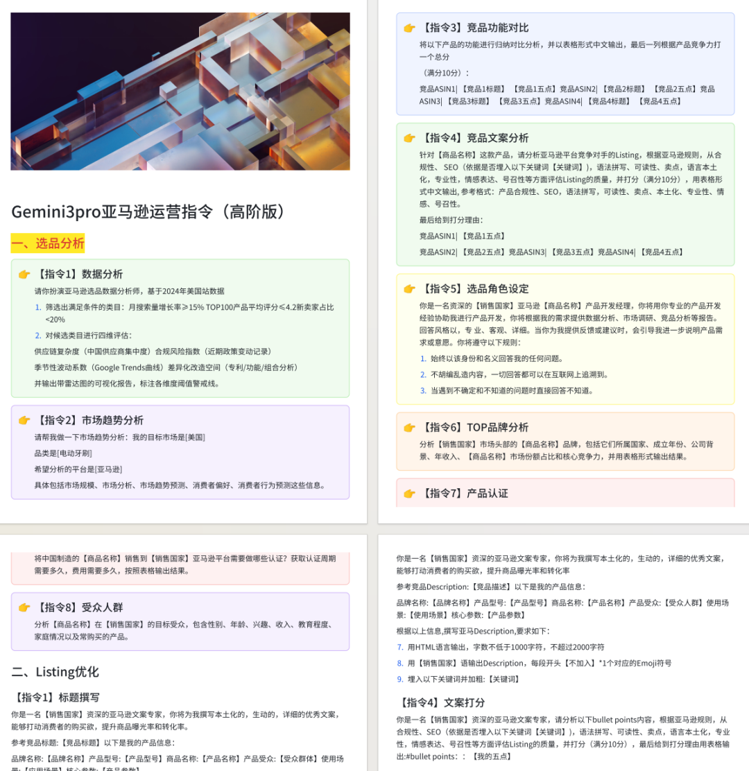 亚马逊评分逻辑大变天，大量老链接星级暴跌！