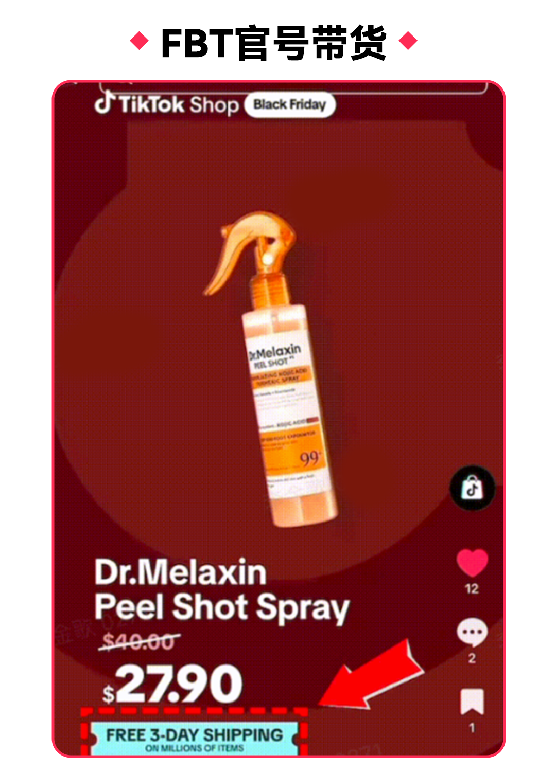 最全!2026年TikTok Shop美区POP物流体系介绍,及近期常见问题解答 7 最全!2026年TikTok Shop美区POP物流体系介绍,及近期常见问题解答