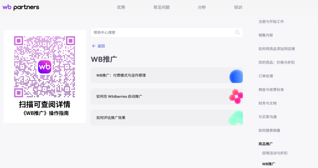 WB卖家故事 | 家电品类排名稳居前列！从观望到All in，来看这位卖家如何靠知名品牌家电掘金俄罗斯蓝海市场！