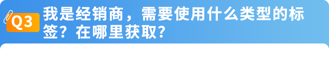 3/31起生效!亚马逊FBA商品贴标政策变更,将终止共享库存! 48 3/31起生效!亚马逊FBA商品贴标政策变更,将终止共享库存!
