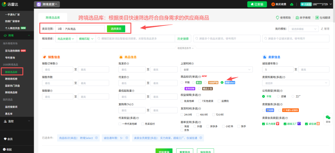 俄罗斯ozon第一季度选品指南：5大核心品类+节点备货技巧