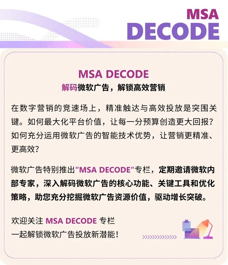 MSA DECODE | 婚纱、礼服、泳装、假发赛道旺季投放策略解析 2 MSA DECODE | 婚纱、礼服、泳装、假发赛道旺季投放策略解析