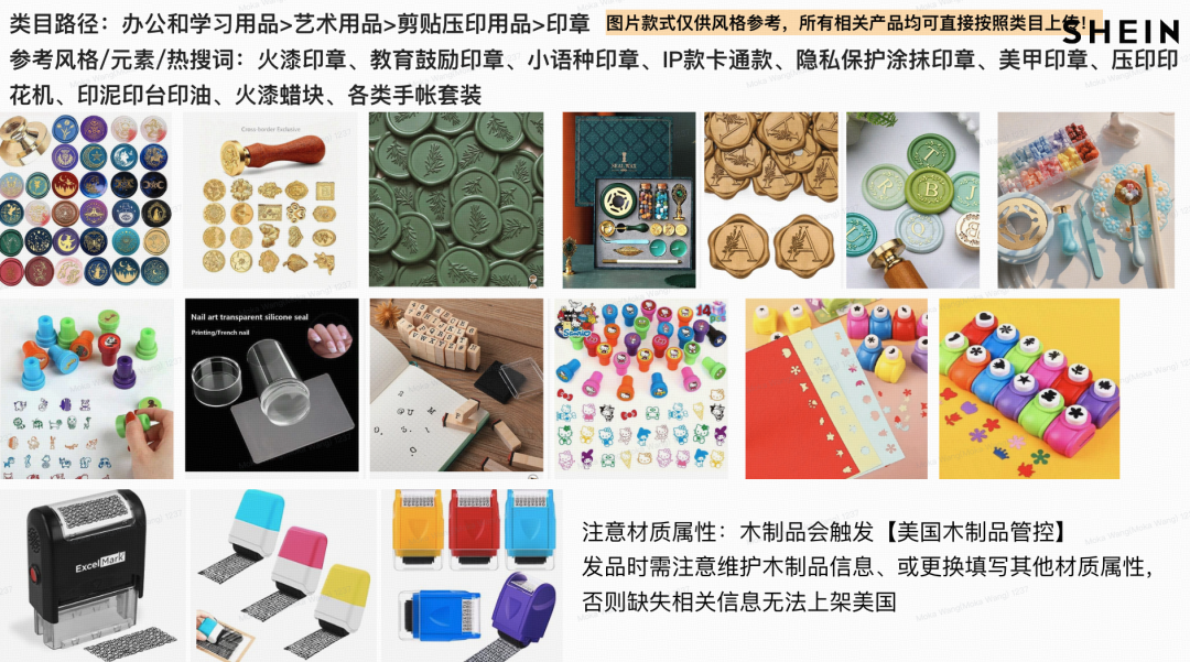 年末旺季之后,1月返校季小高峰来袭!SHEIN平台文具品类热销机遇要把握! 7 年末旺季之后,1月返校季小高峰来袭!SHEIN平台文具品类热销机遇要把握!