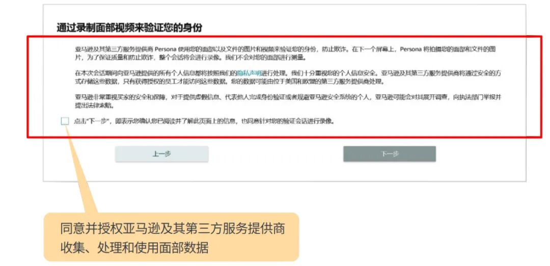 2026亚马逊新卖家资质审核（SIV）详解