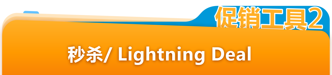 定档3月10日!亚马逊欧洲站春季大促开启,FBA入仓2月27日截止!请尽快提报 28 定档3月10日!亚马逊欧洲站春季大促开启,FBA入仓2月27日截止!请尽快提报