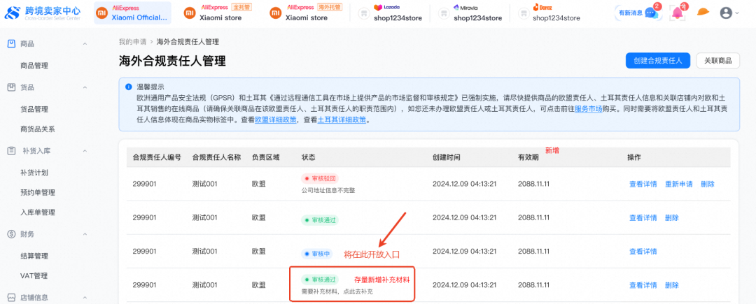 速卖通欧代合规进入倒计时!2026 年强制要求落地,卖家必看合规指南 13 速卖通欧代合规进入倒计时!2026 年强制要求落地,卖家必看合规指南