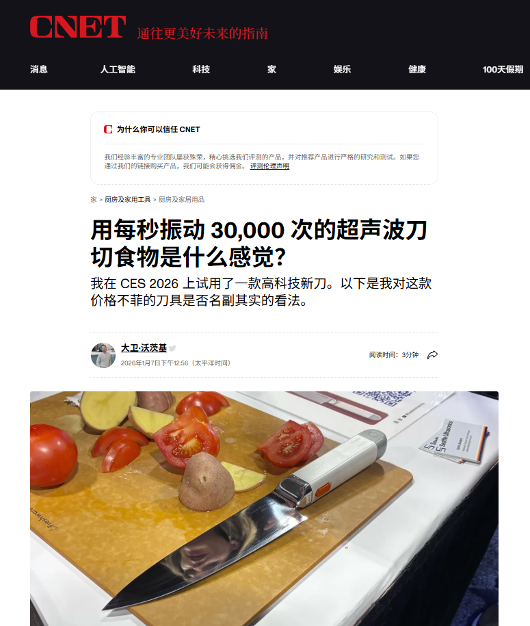 CES上AI概念集体爆发，但还有一些你不知道的小众爆品…