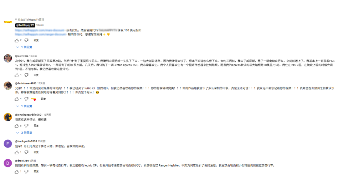 海外红人营销|不融资不烧钱！四年时间拿下北美E-bike前三！