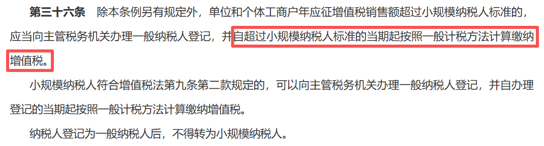 年销500万是个“坎”？一文看懂2026报税新规下的身份转换与申报细节