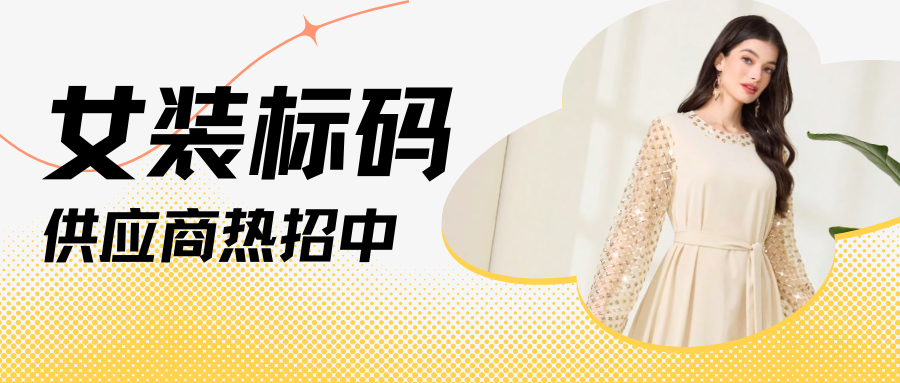 斋月预热已开始！20亿人都在关注的潜力款长什么样？