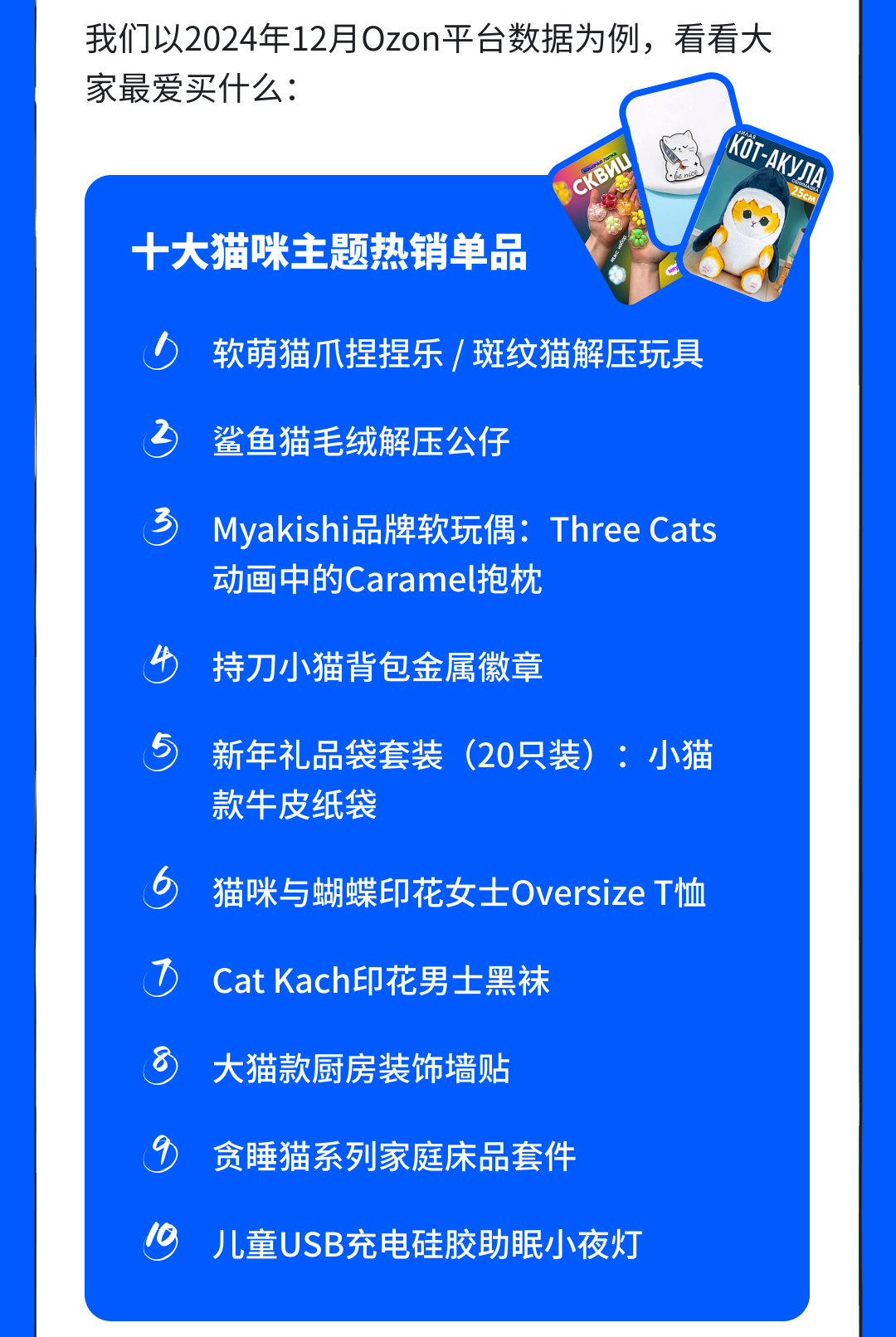 从爆红走向爆卖,哈基米和卡皮巴拉萌宠界两大“顶流”如何争C位、促销量! 4 从爆红走向爆卖,哈基米和卡皮巴拉萌宠界两大“顶流”如何争C位、促销量!