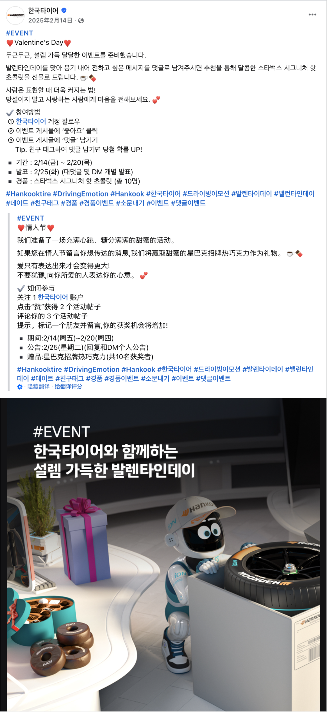 2月海外营销日历：情人节，斋月，土拨鼠日，世界社会公正日，全国披萨日...