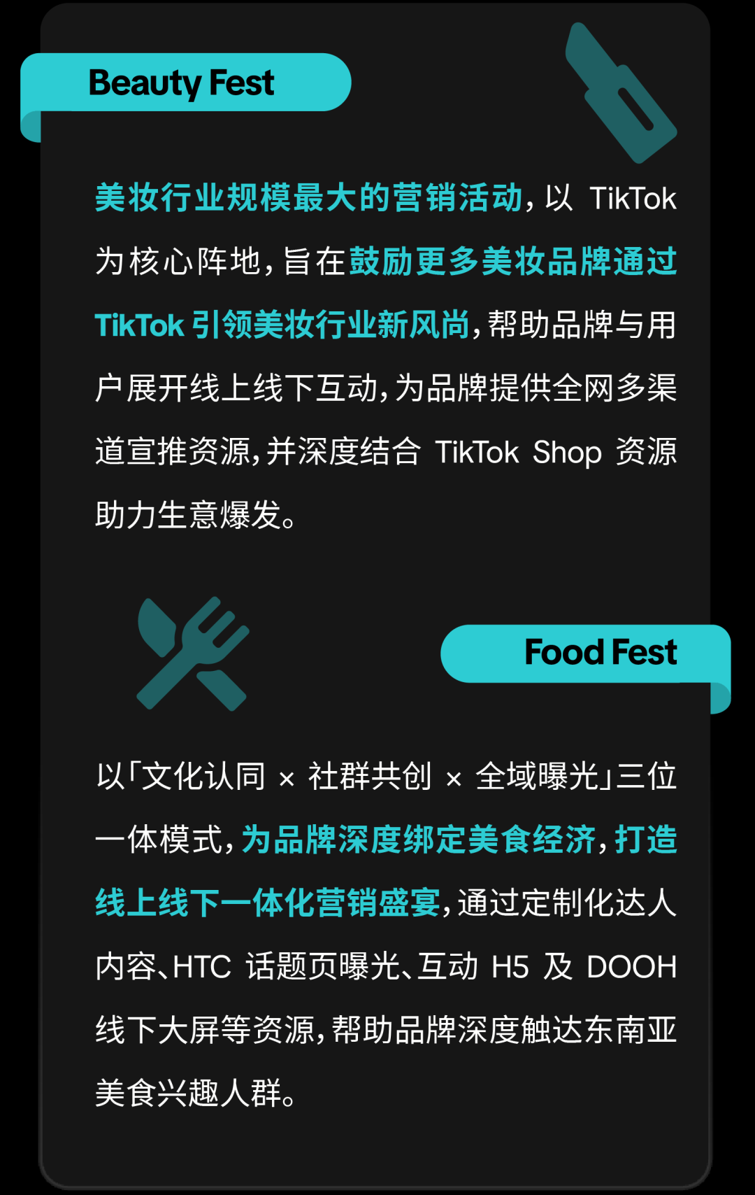 以内容驭势，向全球生长！2026 出海内容营销通案重磅发布
